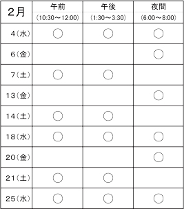 �Q�O�Q�U�N�Q���̎��Ɨ\��\